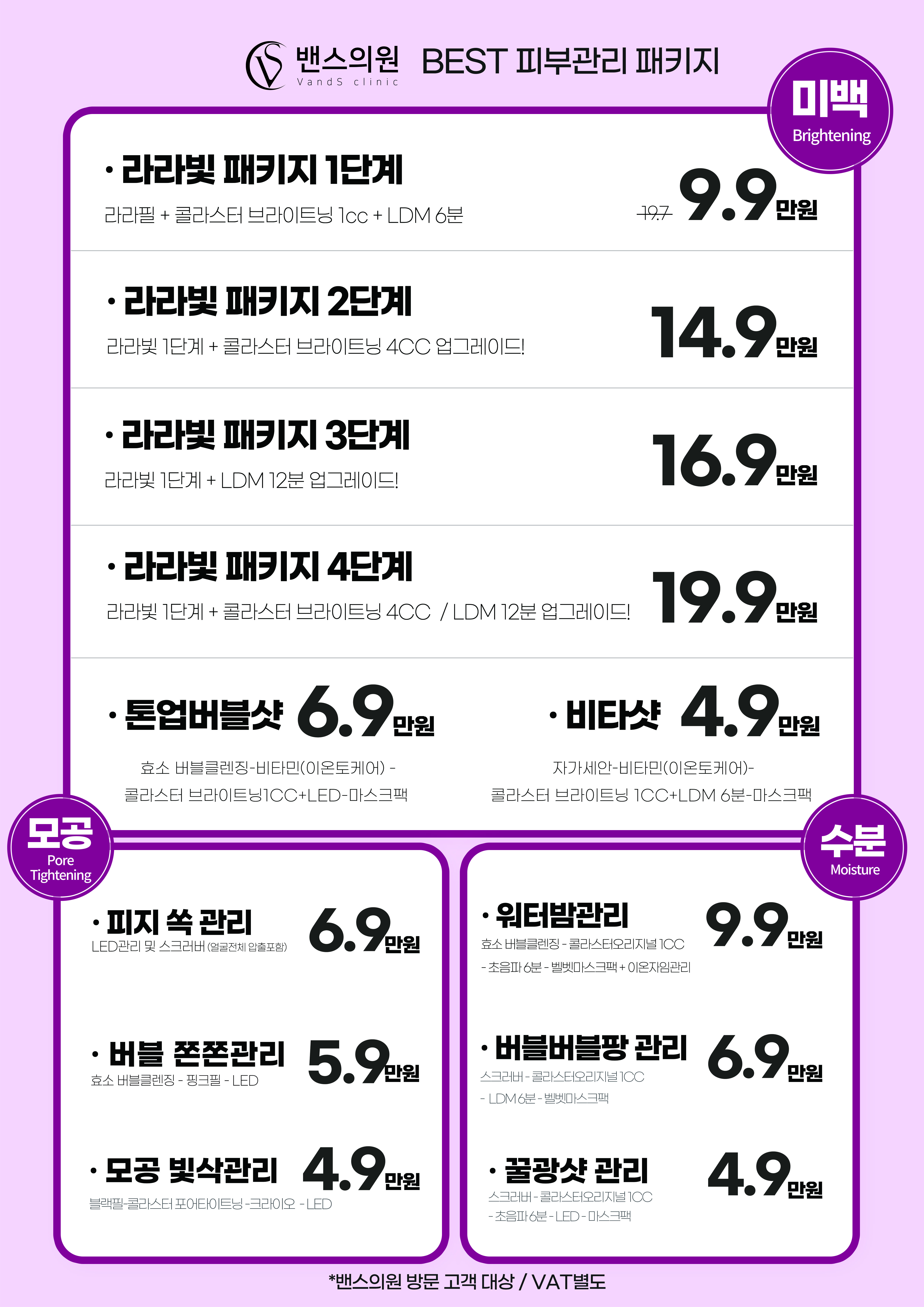 수분관리 시술안내 이미지1