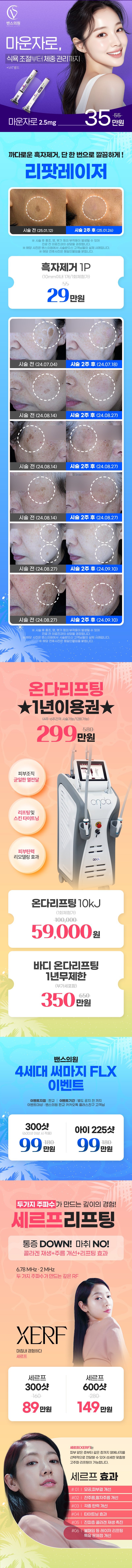 판교점 이벤트 이미지2