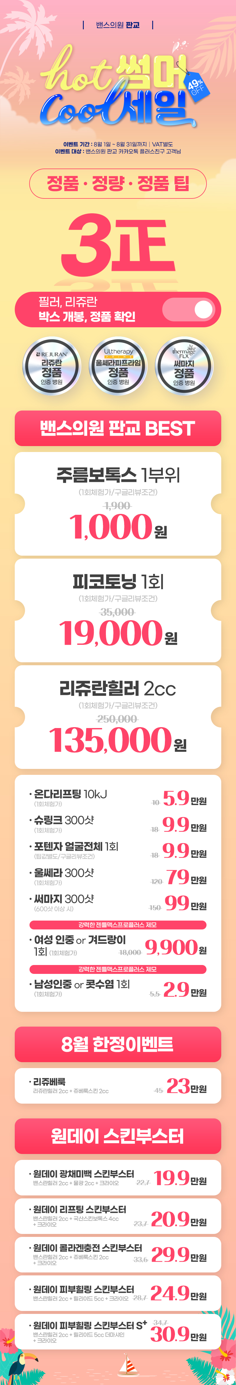 판교점 이벤트 이미지1