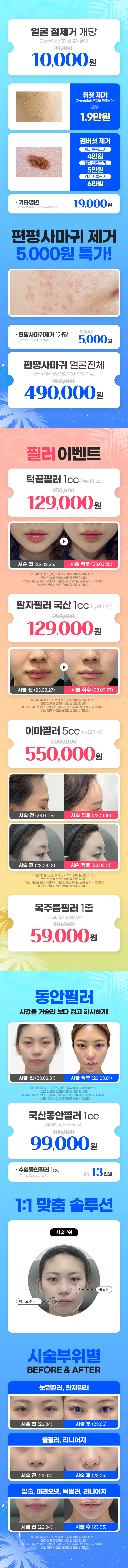 판교점 이벤트 이미지8