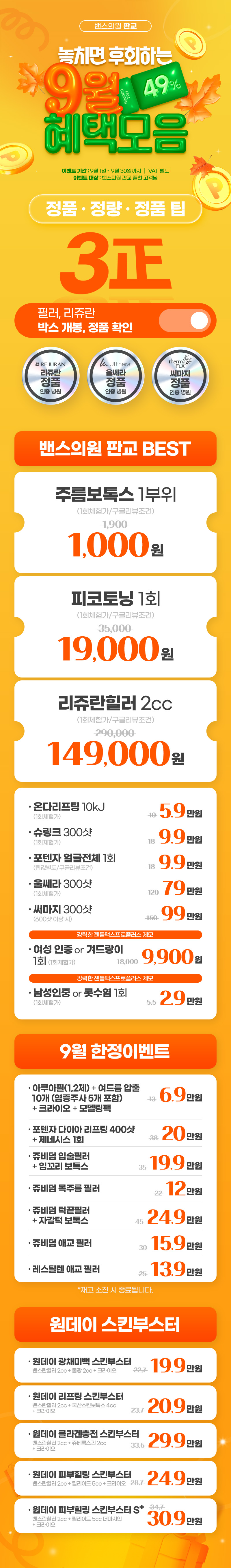 판교점 이벤트 이미지1