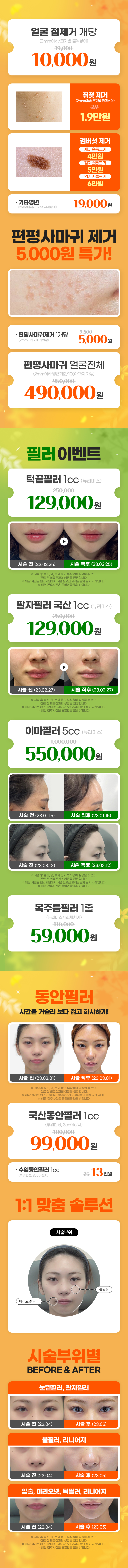 판교점 이벤트 이미지8