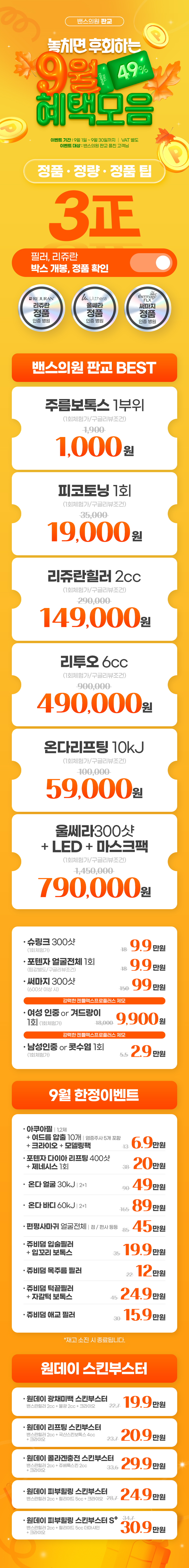 판교점 이벤트 이미지1