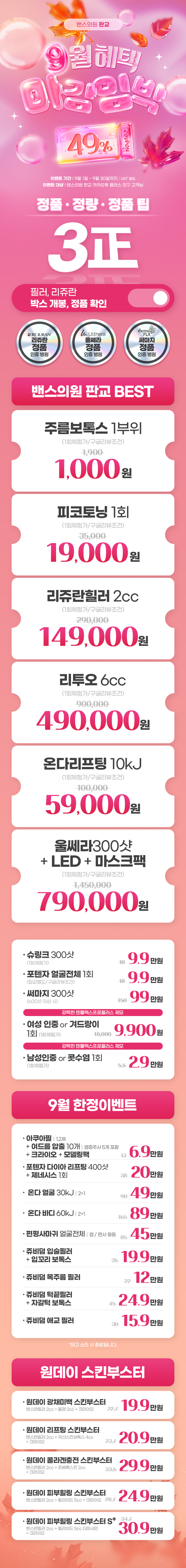 판교점 이벤트 이미지1