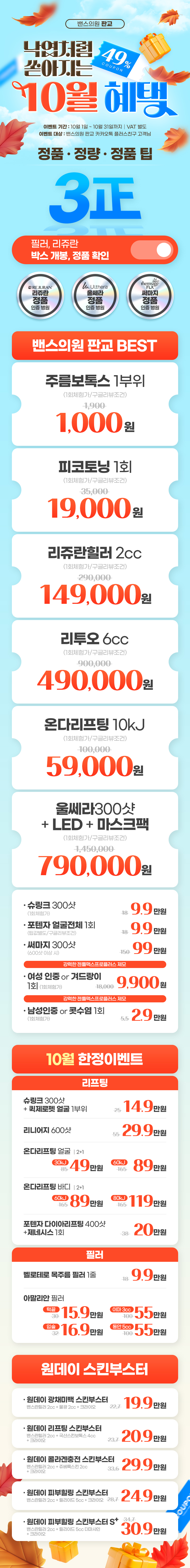 판교점 이벤트 이미지1