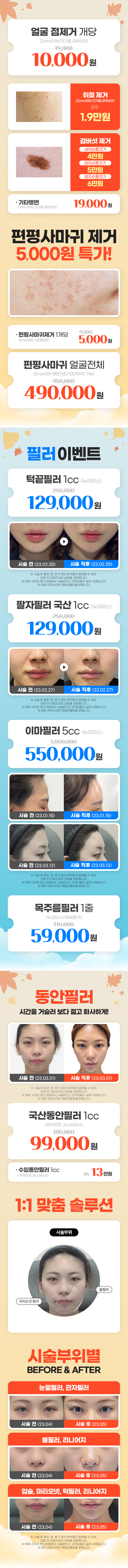 판교점 이벤트 이미지8